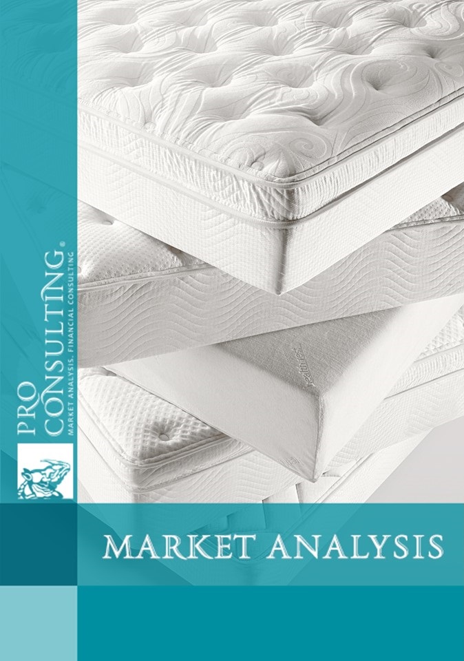 Ukrainian Matress Market Research Report. 2018